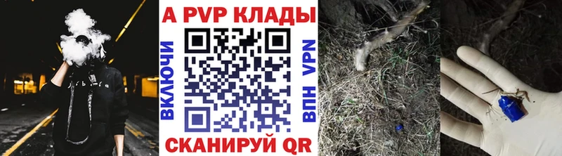 Alpha-PVP Соль  Арамиль 