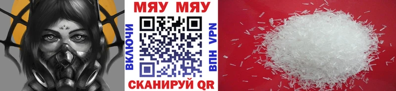 МЕФ mephedrone Арамиль